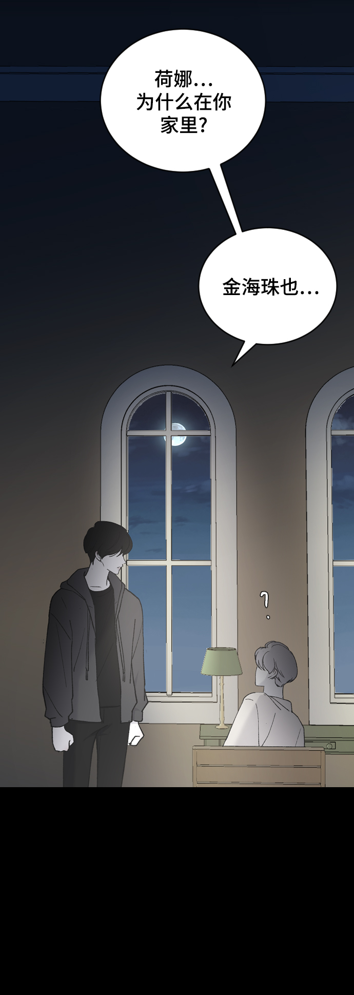 [第32话] 秘密的房间72