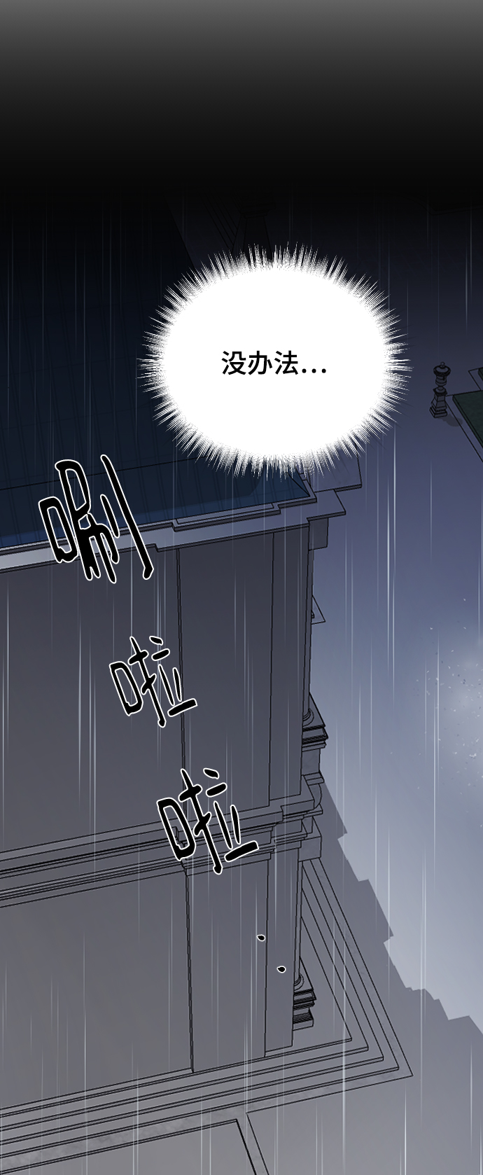 [第61话] 没办法57