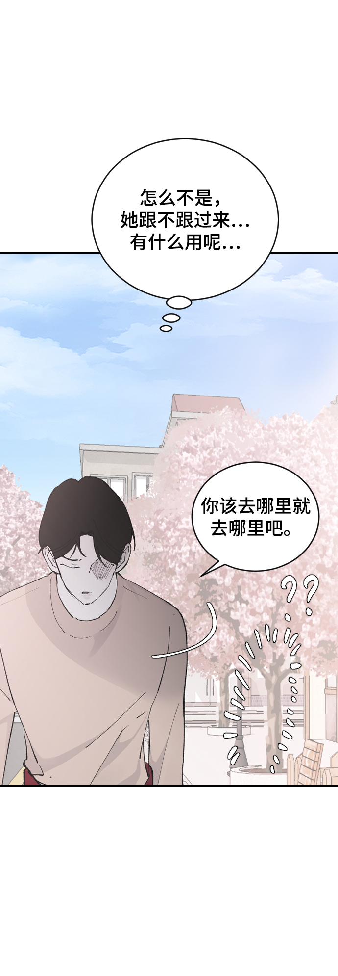 [第27话] 朋友的妹妹33