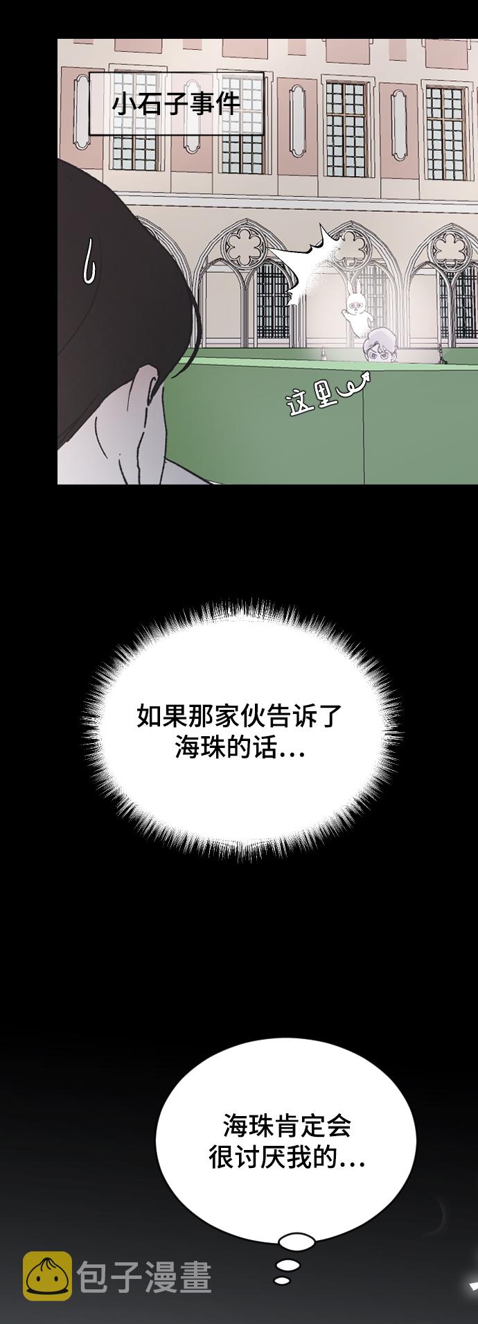 [第40话] 真烦人45