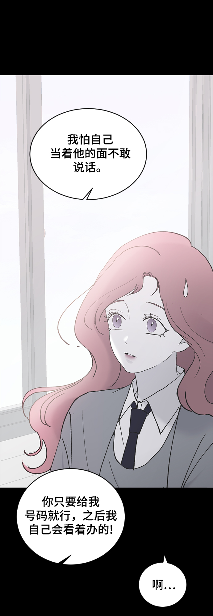 [第43话] 谎言45