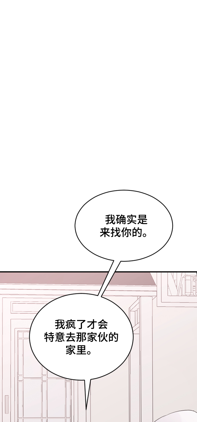 [第53话] 不是我的47