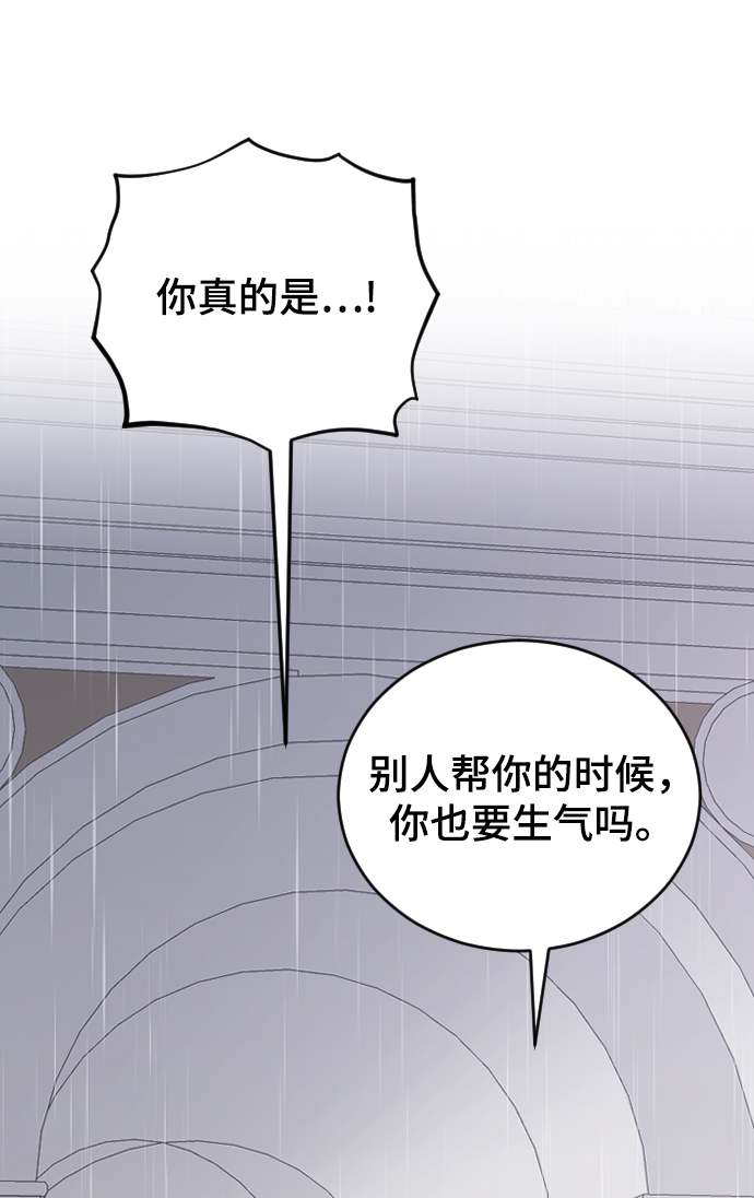 [第40话] 真烦人66