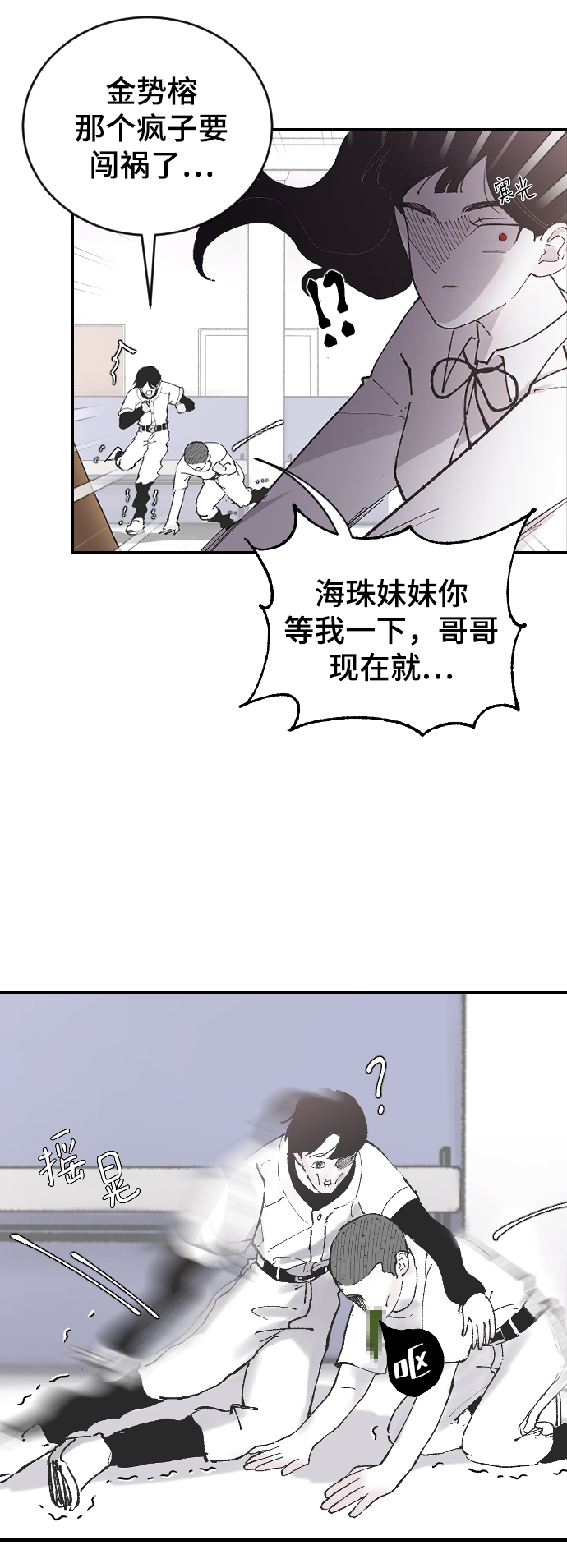 [第9话] 冷酷的胜负之争45