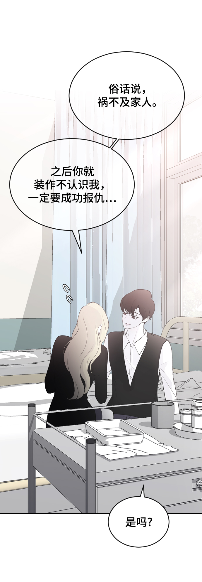 [第59话] 你看出来了63