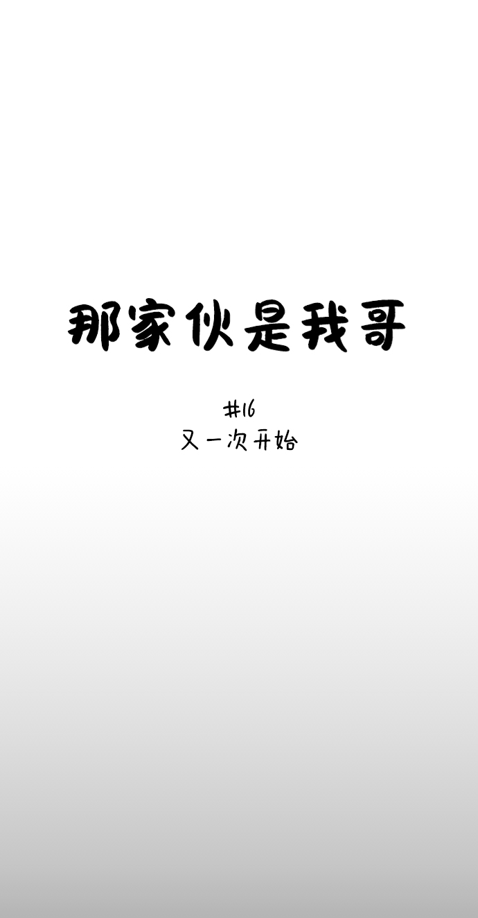 [第16话] 又一次开始11