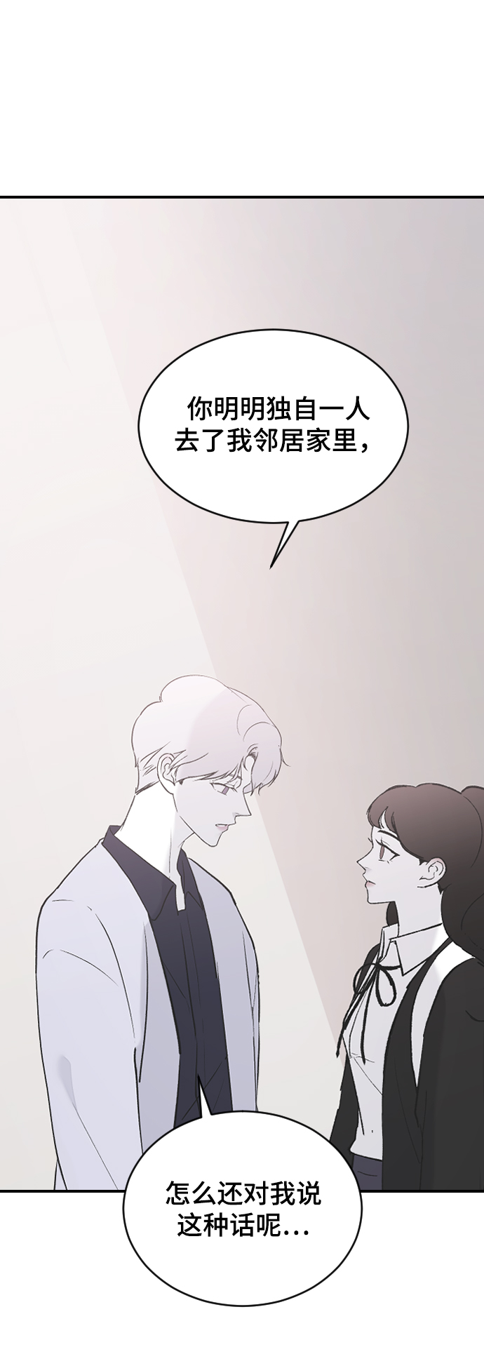 [第54话] 我喜欢你30