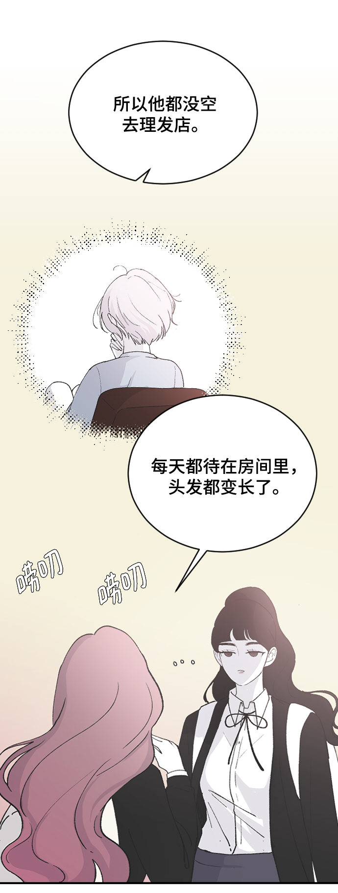 [第63话] 等一下52