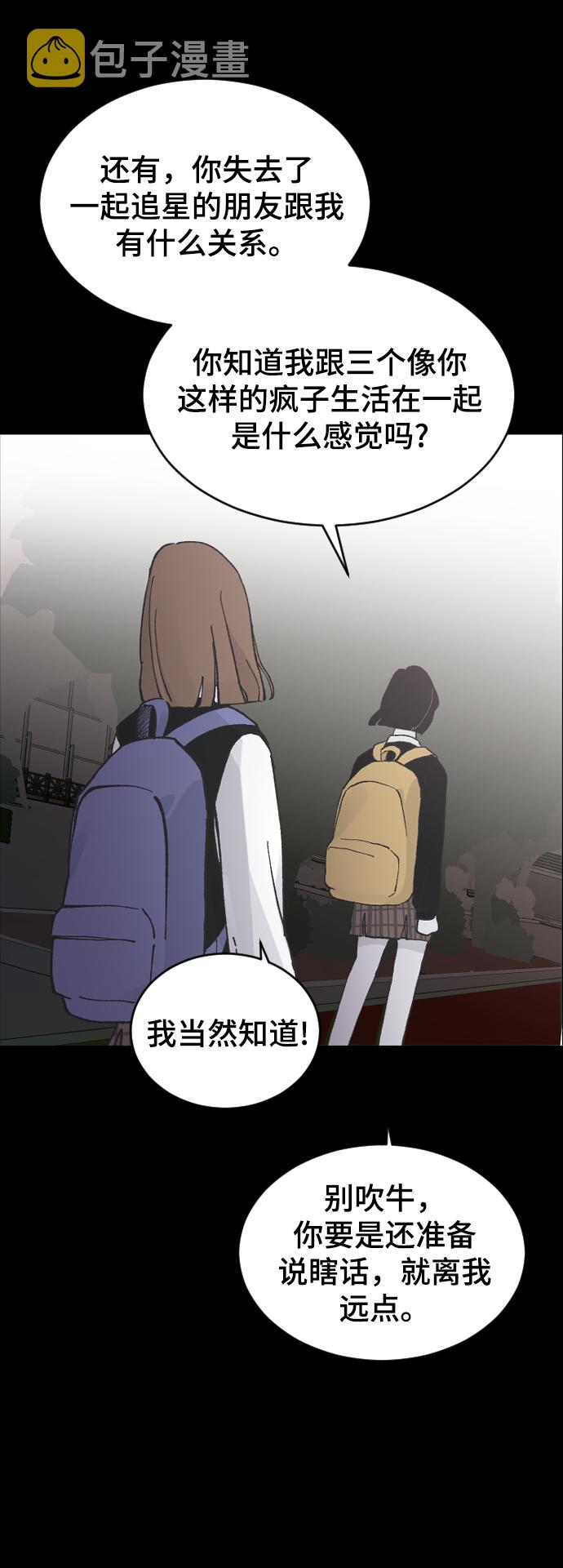 [第13话] 是朋友吗…70
