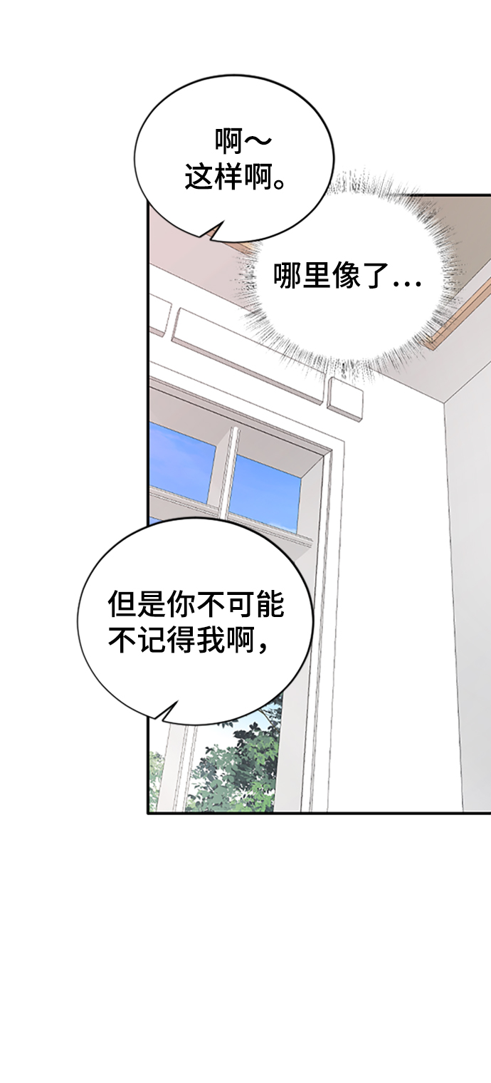 [第38话] 偏向29
