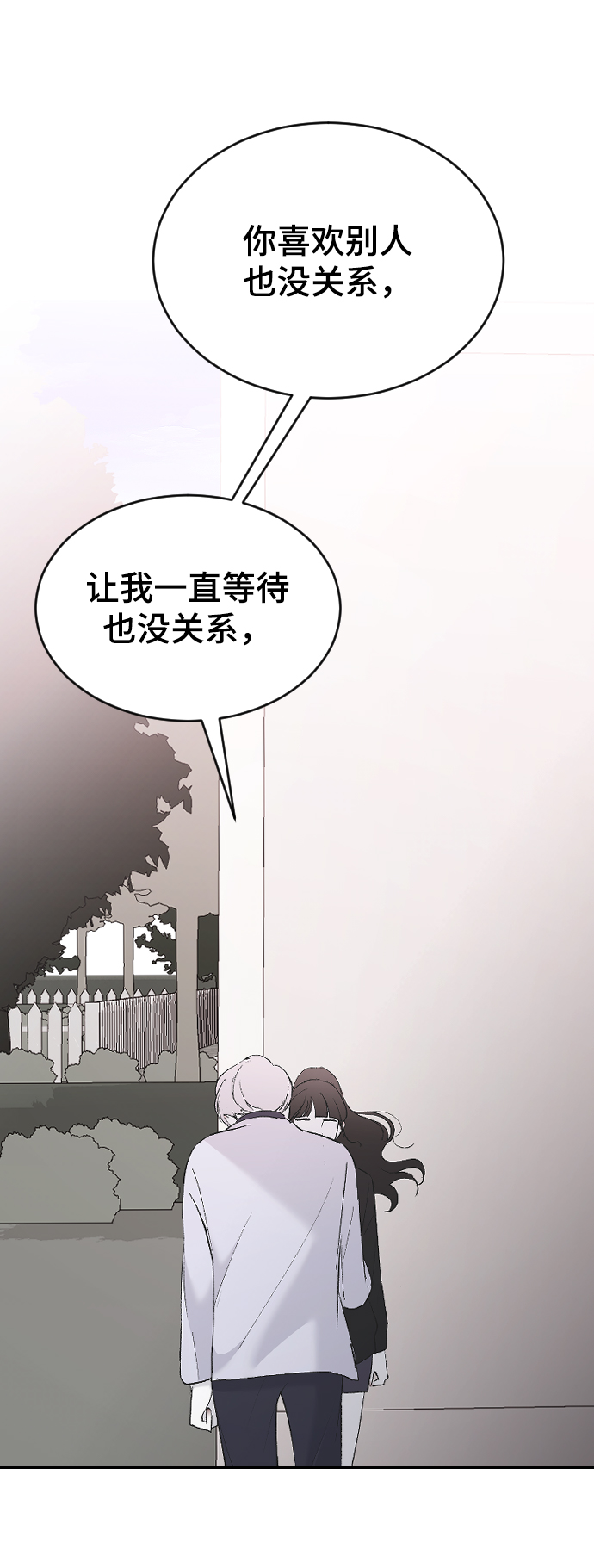 [第54话] 我喜欢你61