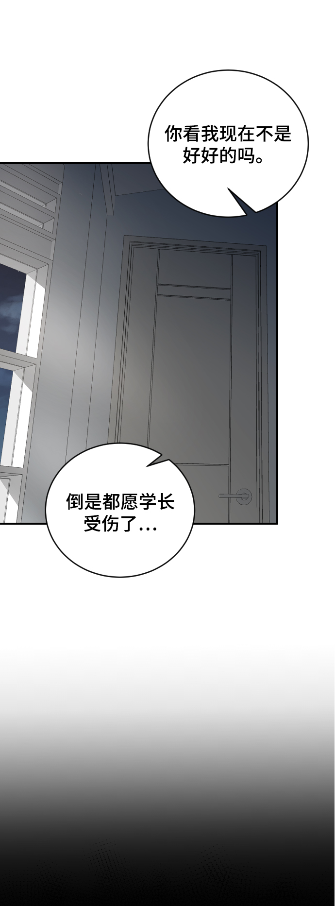 [第32话] 秘密的房间63