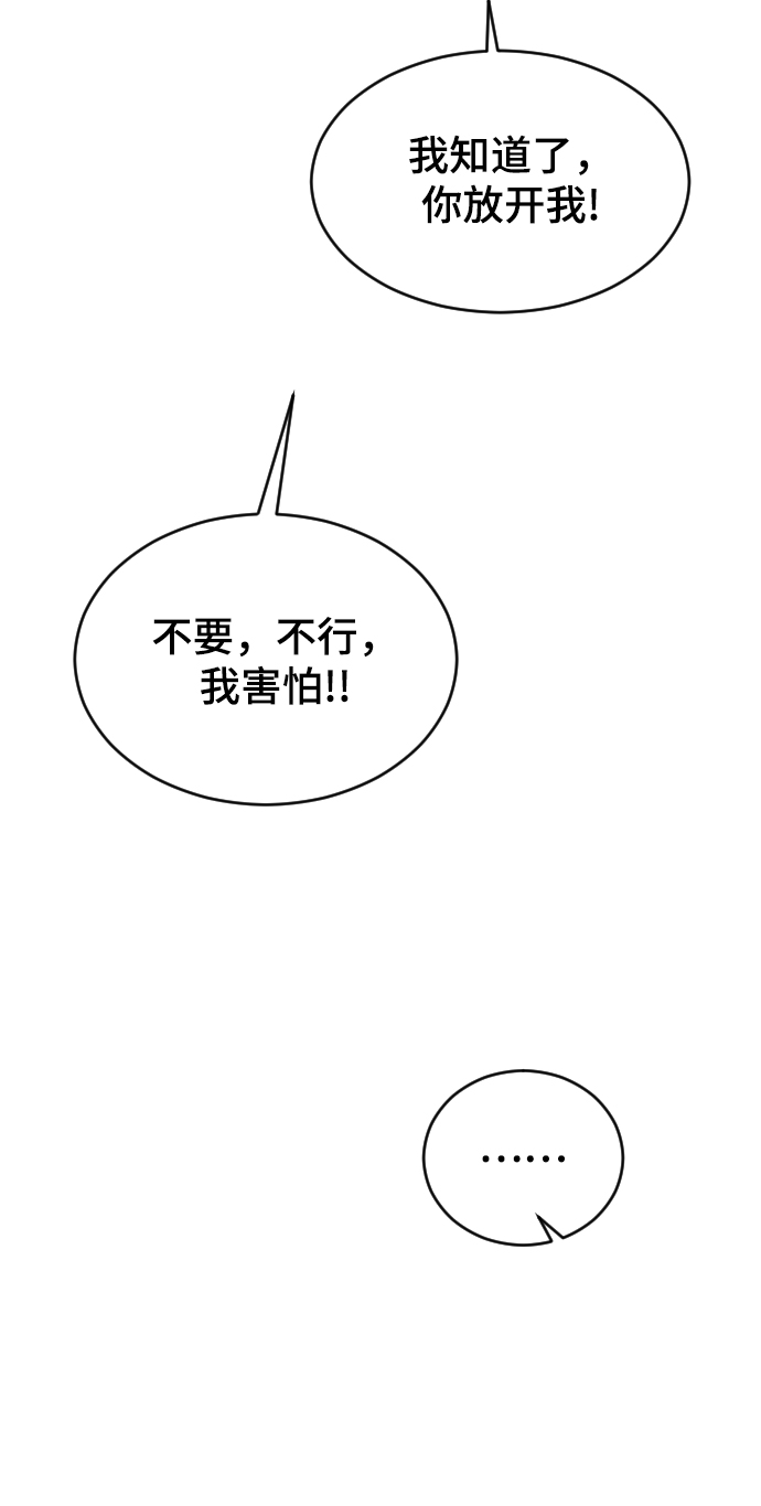[第49话] 那个哥哥，那个妹妹。41
