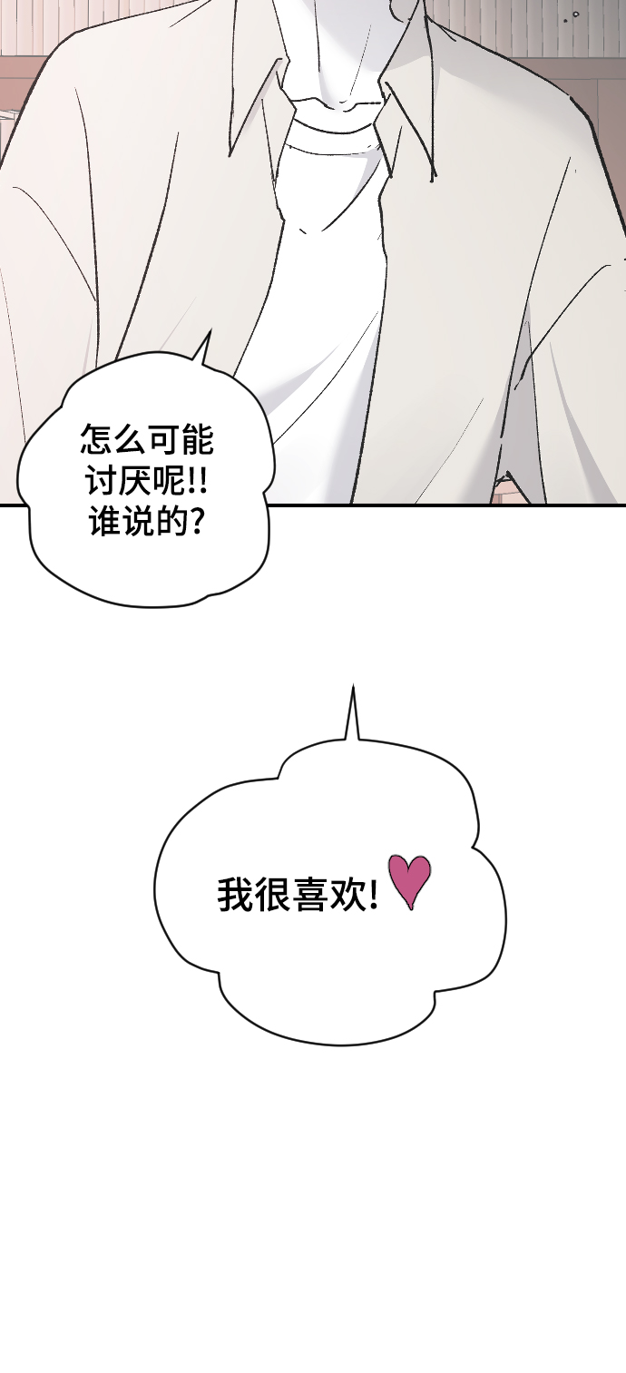 [第33话] 我爱你55