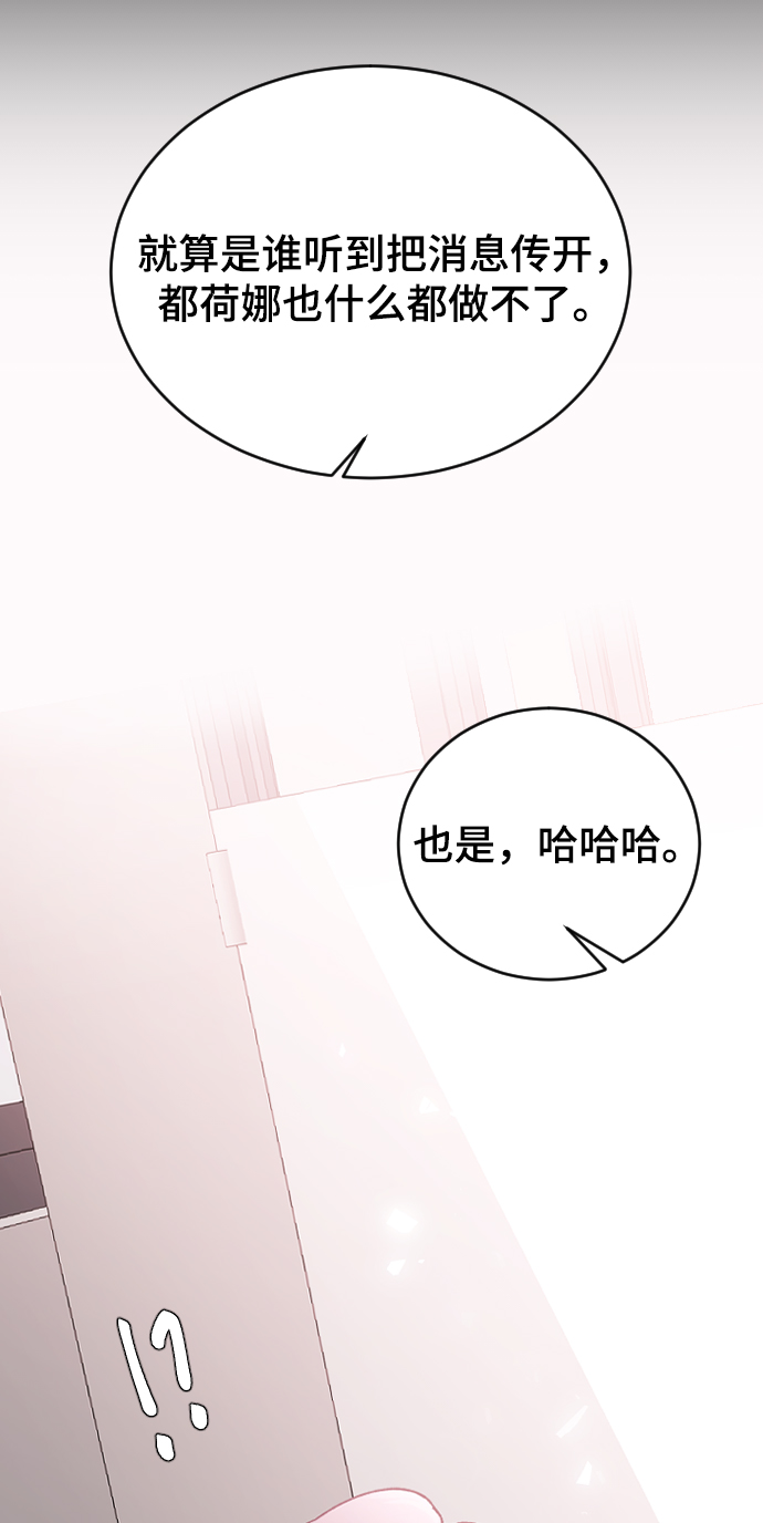 [第43话] 谎言64