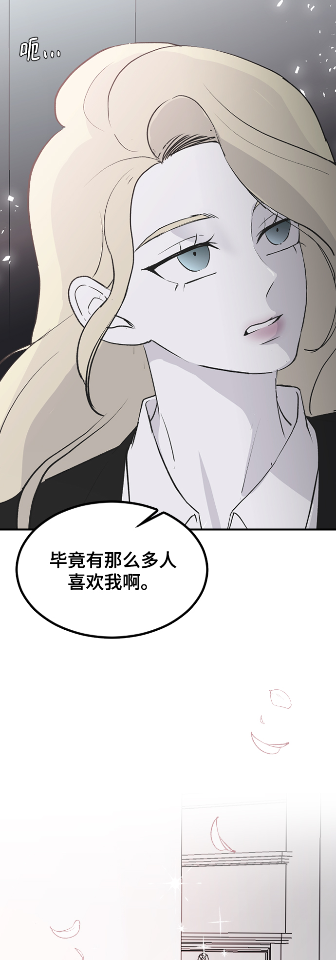 [第60话] 待在我身边36