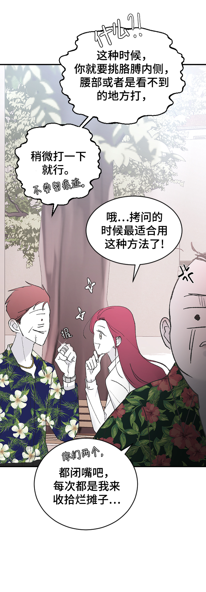 [第46话] 真心的79