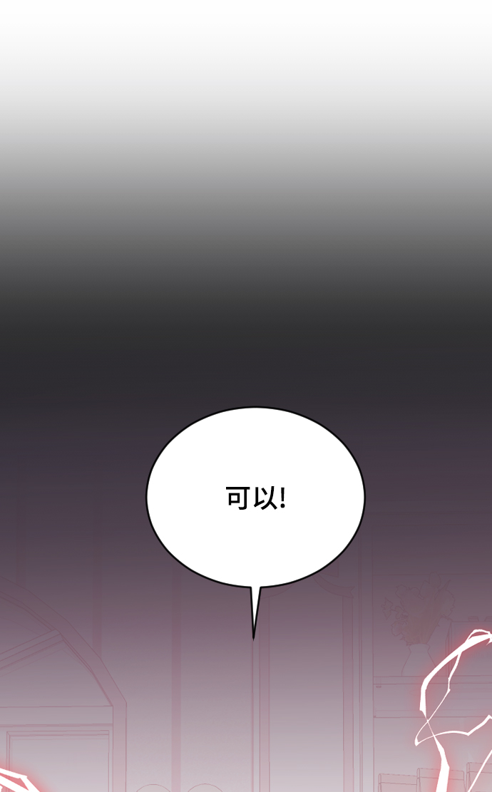 [第64话] 内心的想法27
