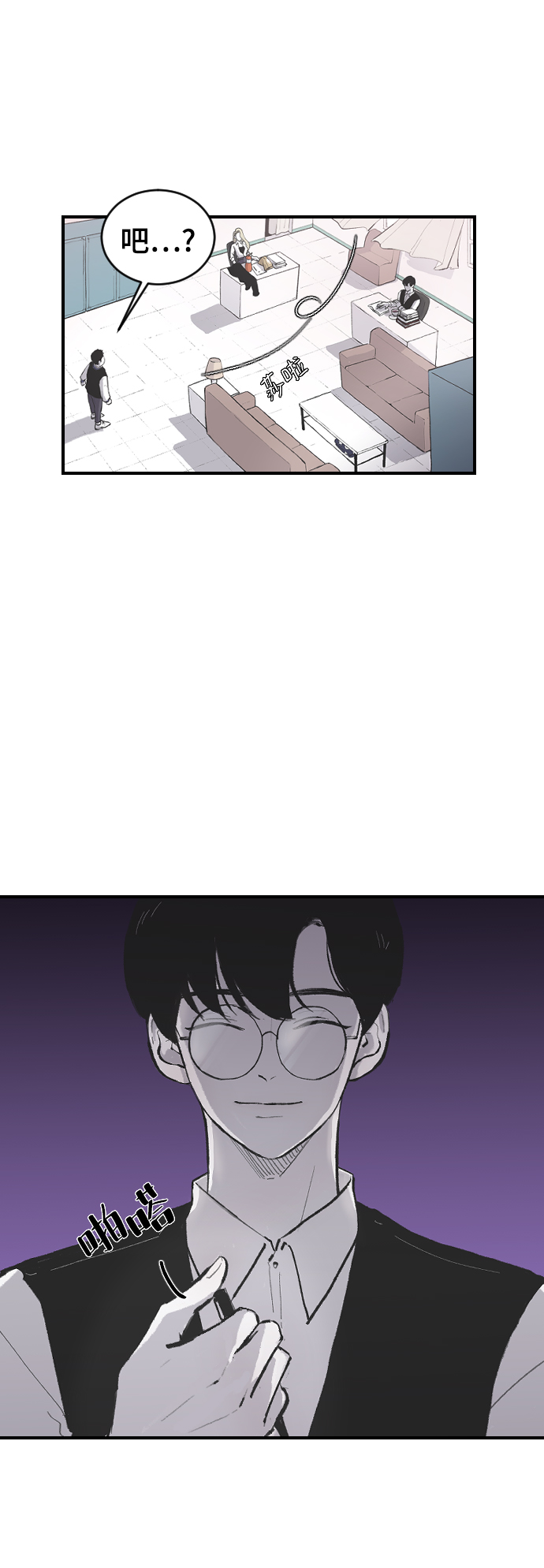 [第8话] 他完美的双重生活43