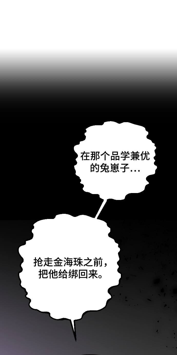 [第20话] 不满意8