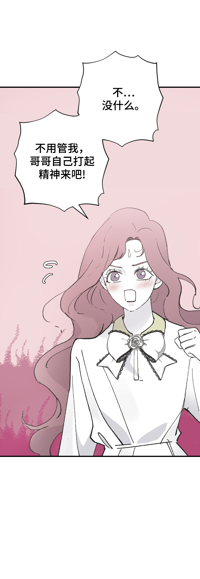 [第27话] 朋友的妹妹67
