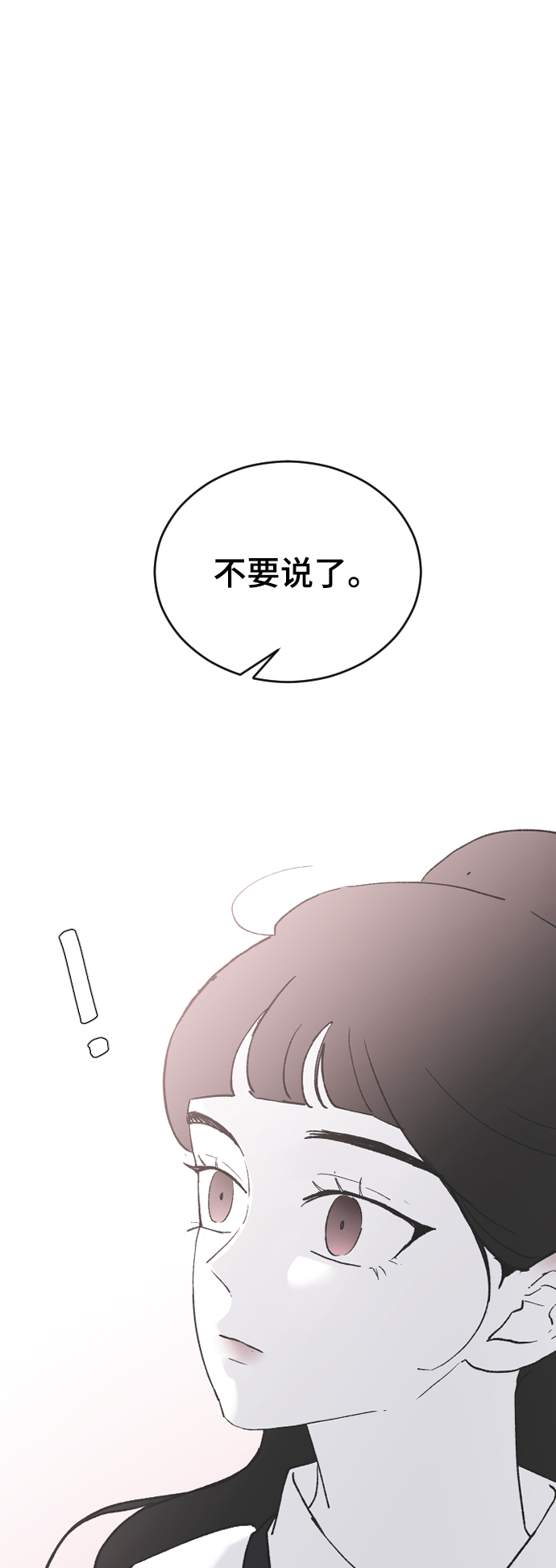 [第53话] 不是我的54