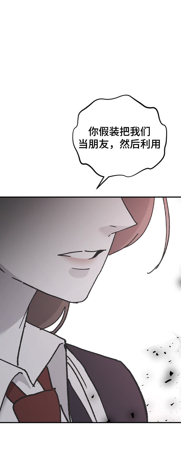 [第44话] 我想你了86