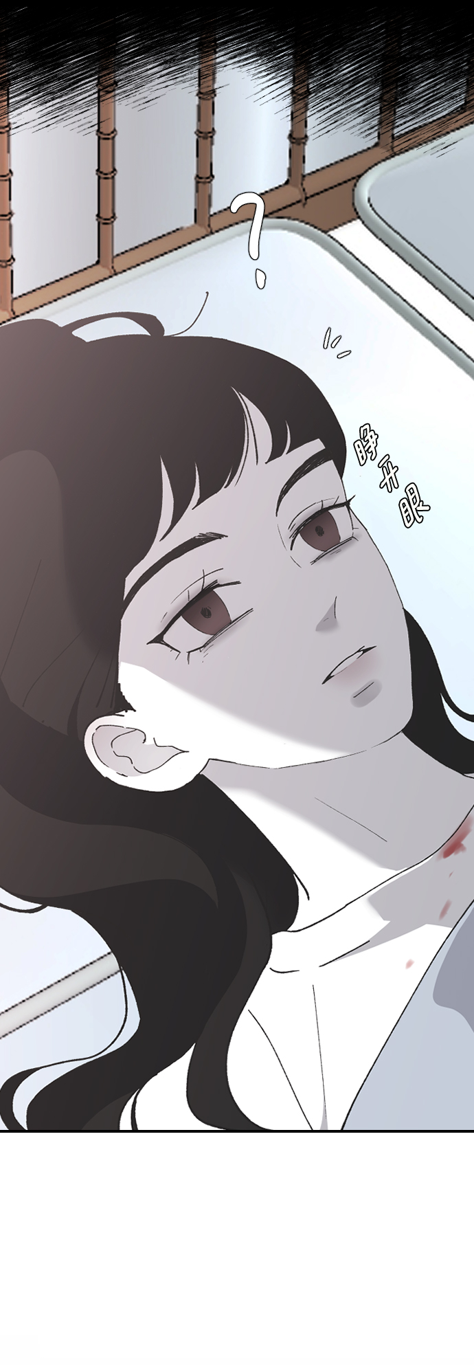 [第29话] 想知道13