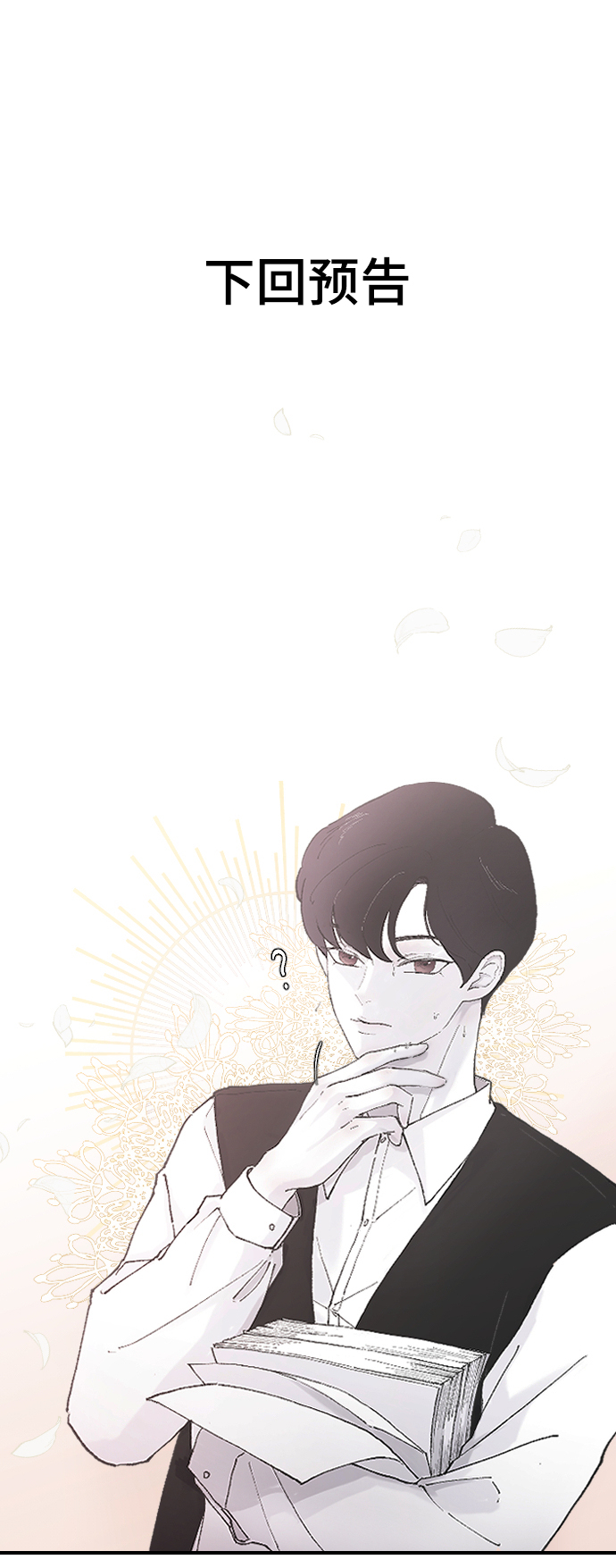 [第7话] 龙套胜熙的追星日记42