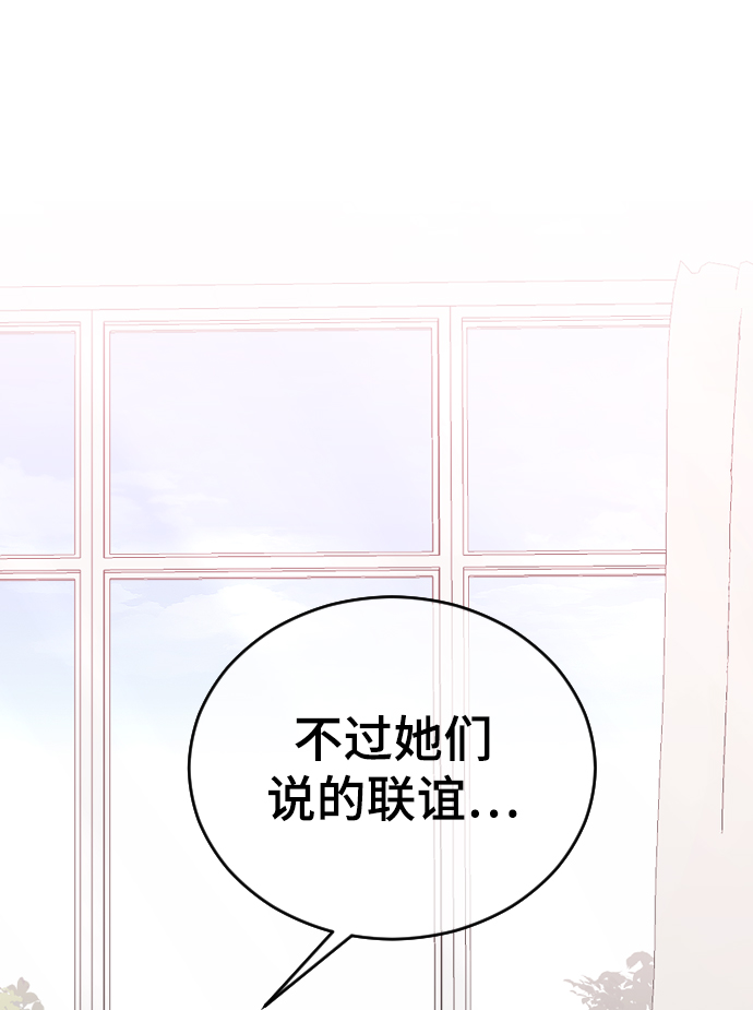 [第56话] 他要指使我干什麽88