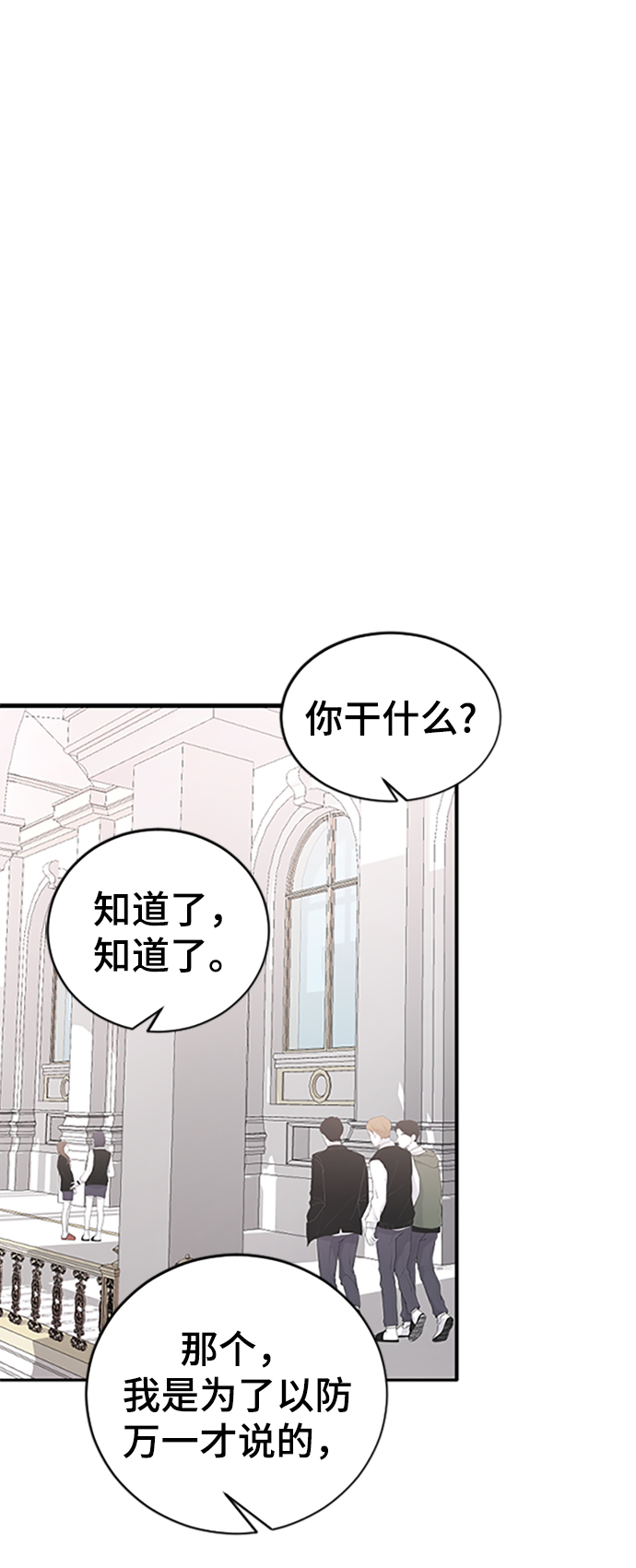 [第38话] 偏向49
