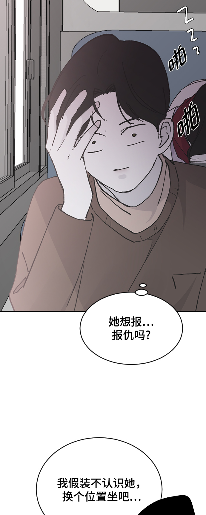 [第26话] 深思的夜晚81