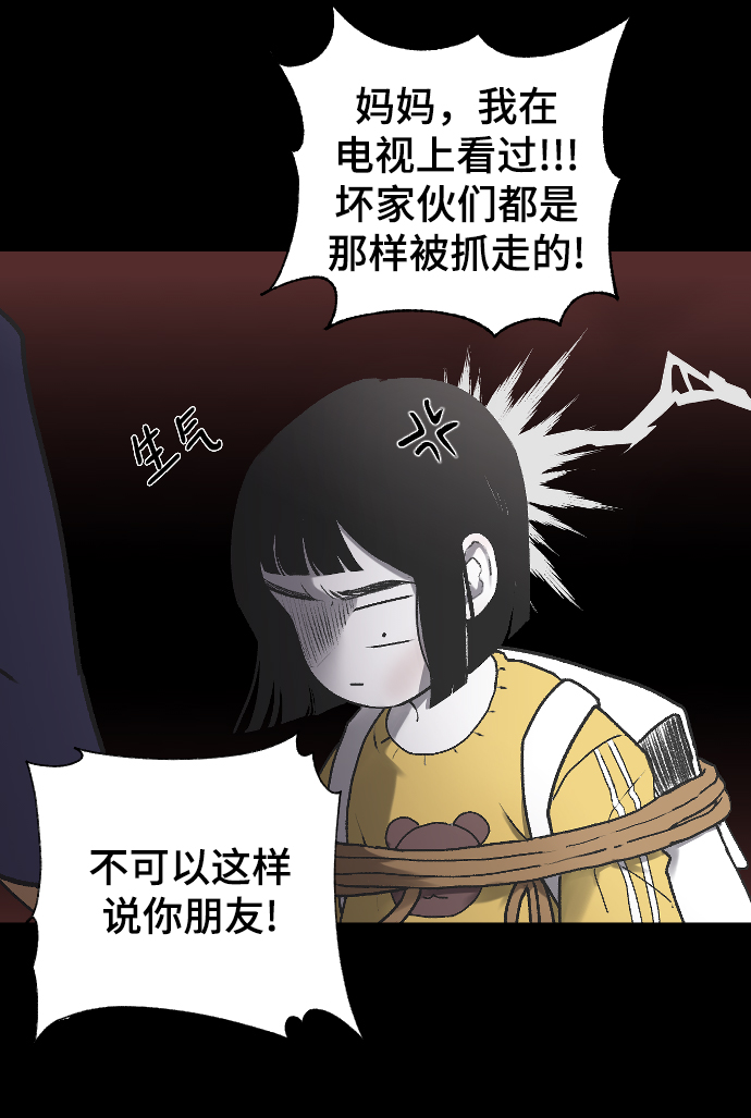 [第2话] 童年时期的觉悟37