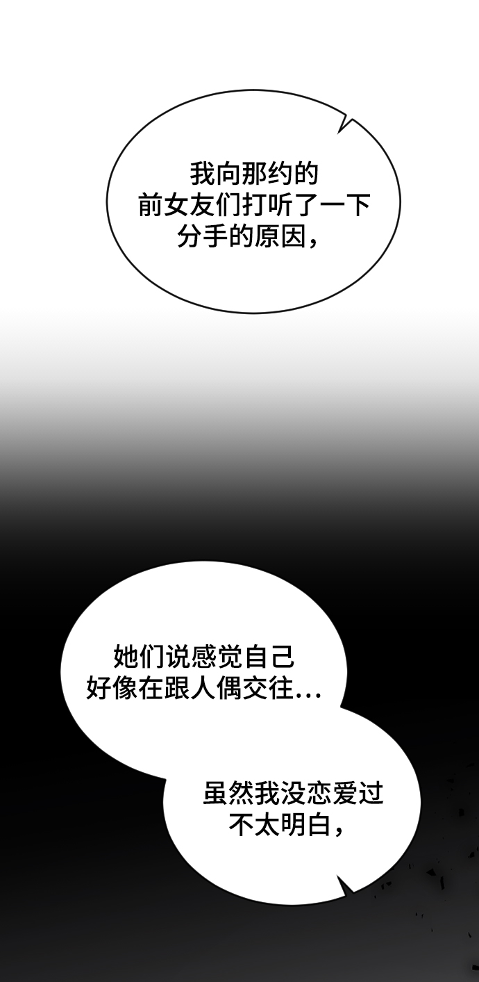 [第50话] 脆弱35