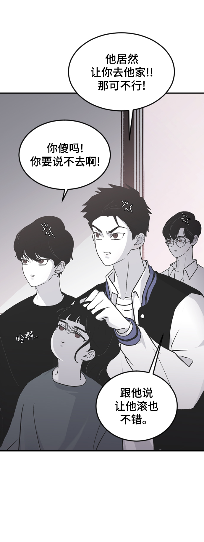 [第15话] 不速之客77