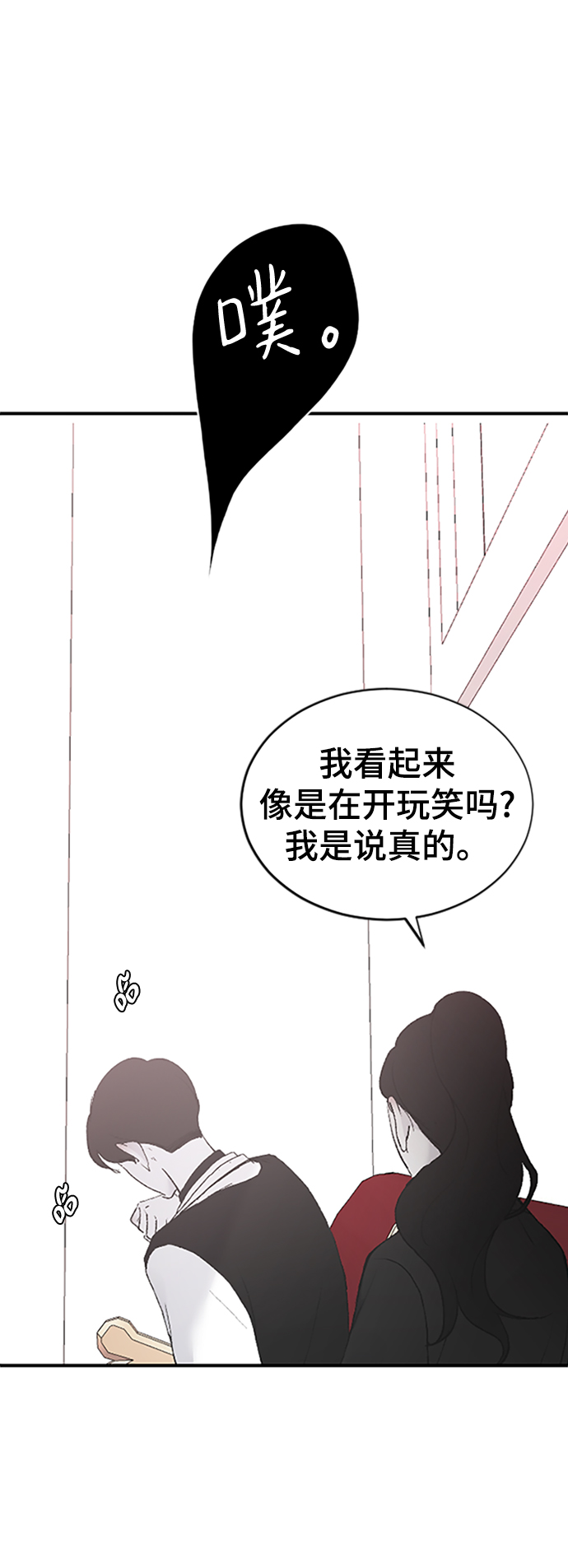 [第38话] 偏向37