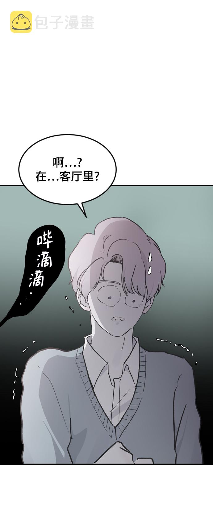 [第15话] 不速之客39