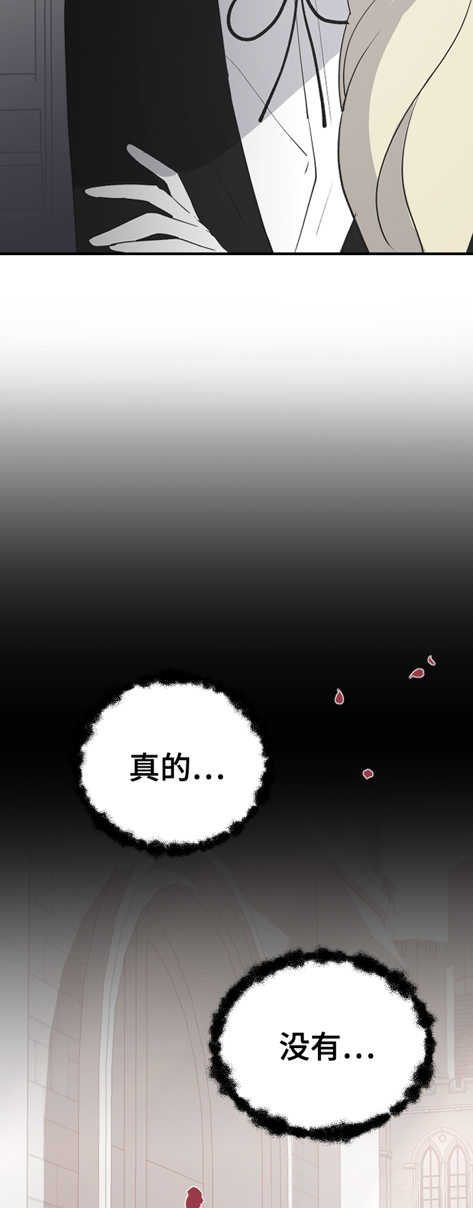 [第60话] 待在我身边7