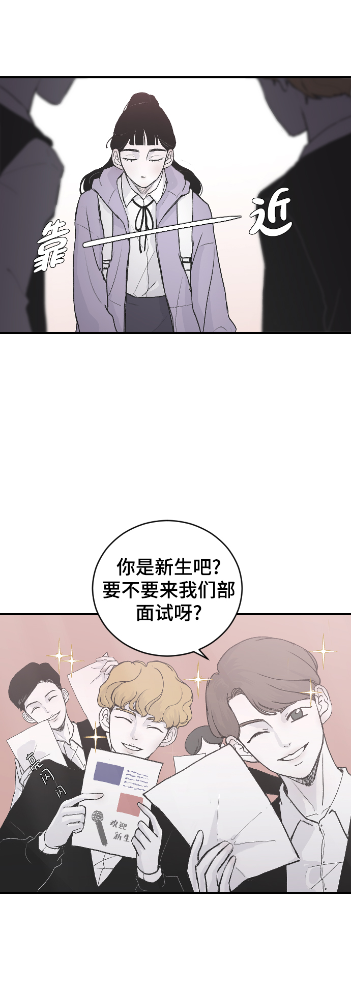 [第2话] 童年时期的觉悟42