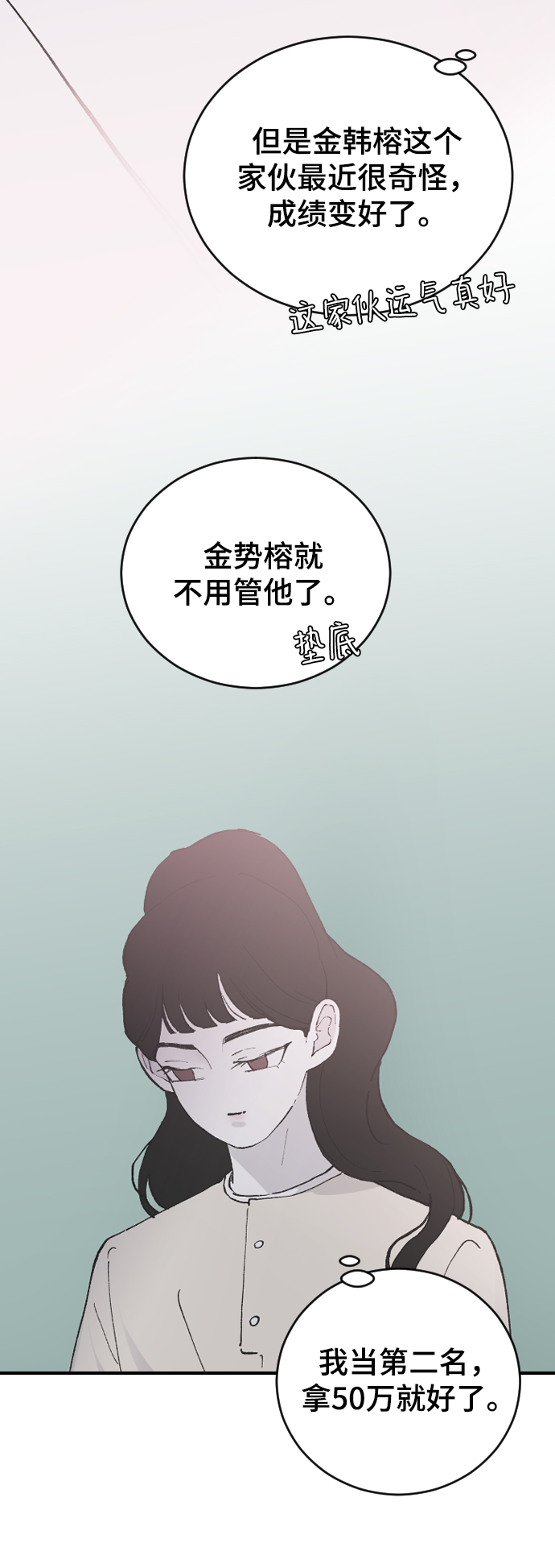[第26话] 深思的夜晚13