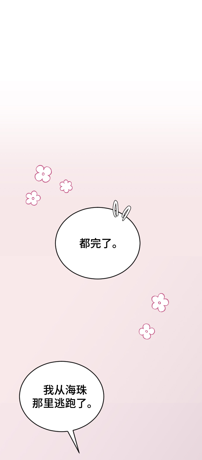 [第34话] 疯狂的派对47