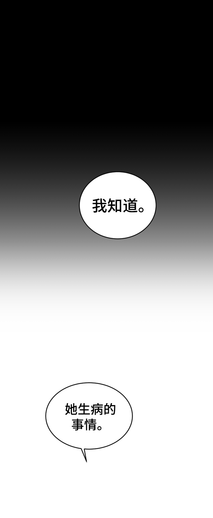 [第32话] 秘密的房间36
