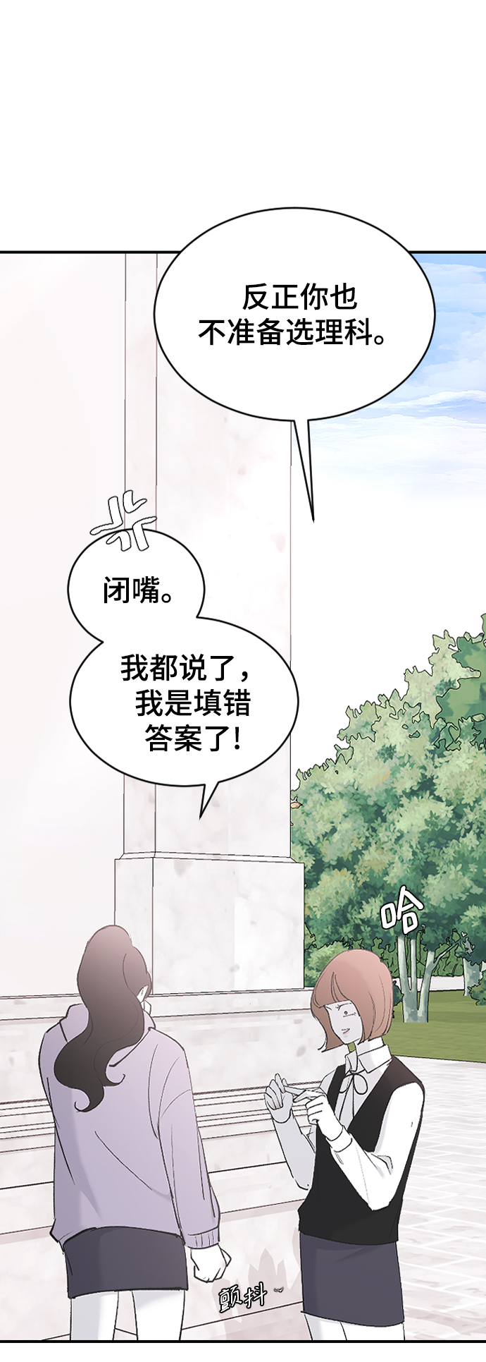 [第55话] 不是真心的72