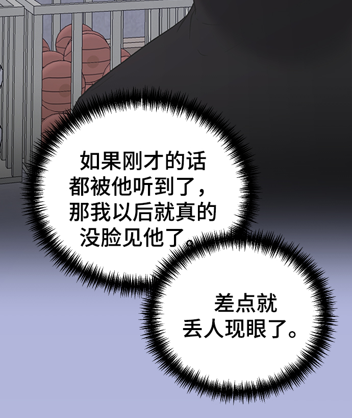 [第56话] 他要指使我干什麽24