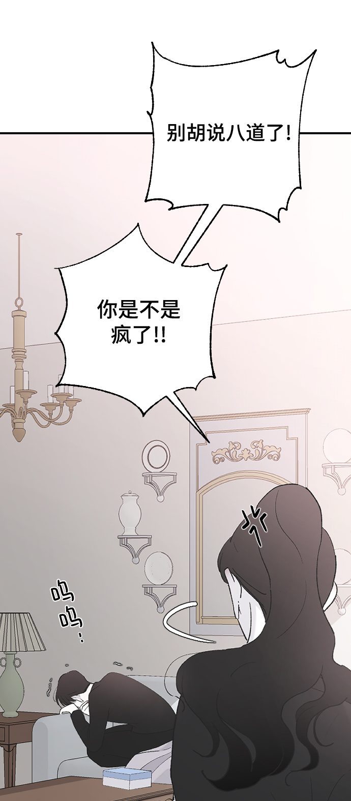 [第53话] 不是我的10