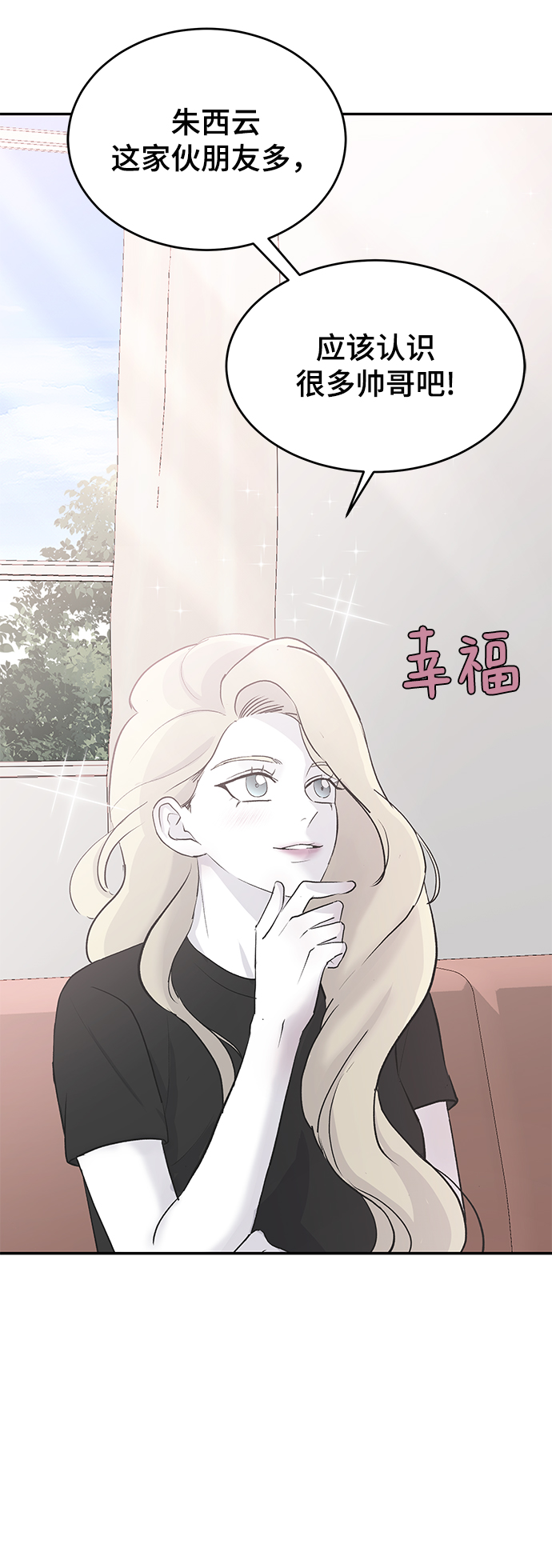 [第57话] 筹谋43