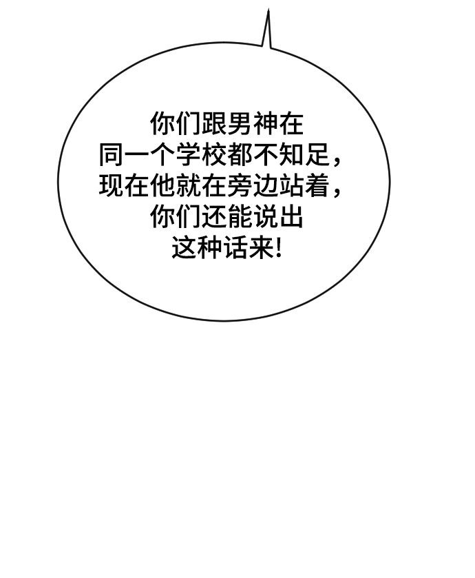 [第25话] 不应该啊58
