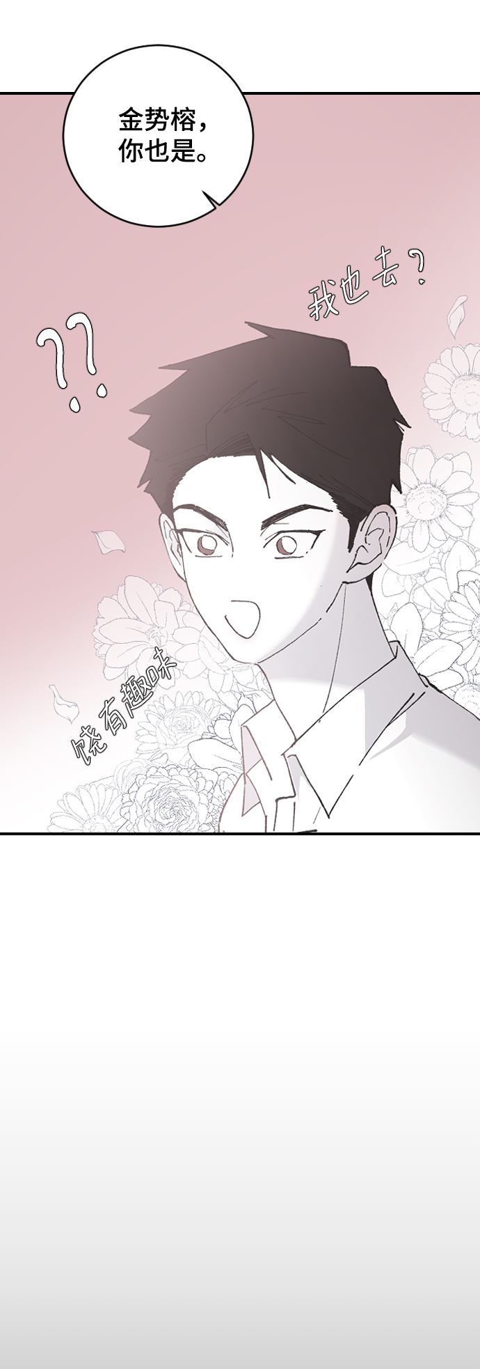 [第25话] 不应该啊63