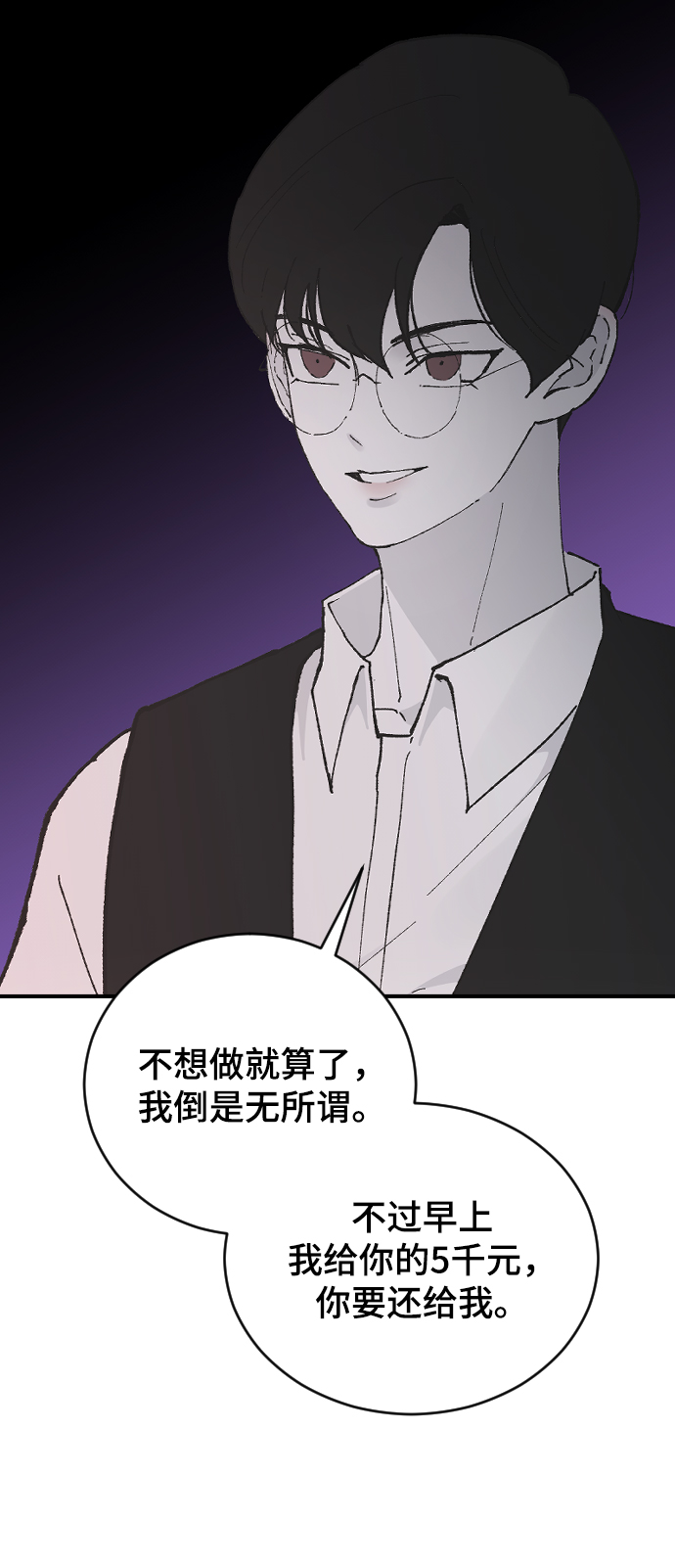 [第24话] 什麽都愿意做17