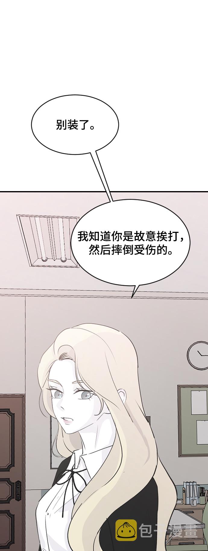[第59话] 你看出来了32